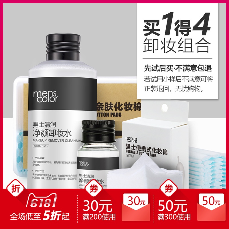 Vatican may man Moist Net Yen Cleansing Water Eye & Lip Face clean Moderate deep level clean refreshing stimulate quality goodsin the Skin Care/Body/Essential oils , Cleansing category - from Buy2taobao.com to provide professional Taobao agent buy service