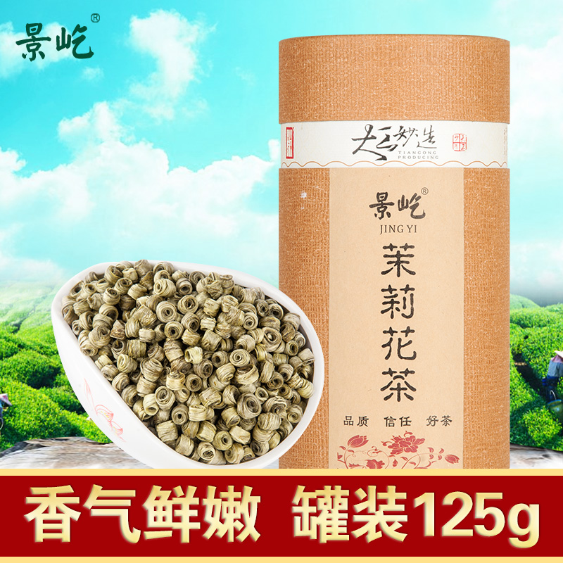 景屹 女兒環茉莉花茶2019新茶濃香型散裝茶葉小玉環125g在類目 茶, 代用/花草/水果/再加工茶, 代用/花草茶中 - 來自Buy2taobao.com提供專業的淘寶代購服務