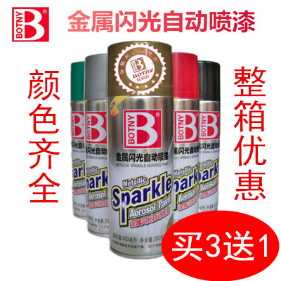保賜利 汽車金屬自噴漆 模型噴漆 手噴漆青光金銀粉黑軍綠色補漆在類目 汽車/用品/配件/改裝, 汽車美容/保養/維修, 汽車美容漆/膜/蠟工具, 補漆筆中 - 來自Buy2taobao.com提供專業的淘寶代購服務
