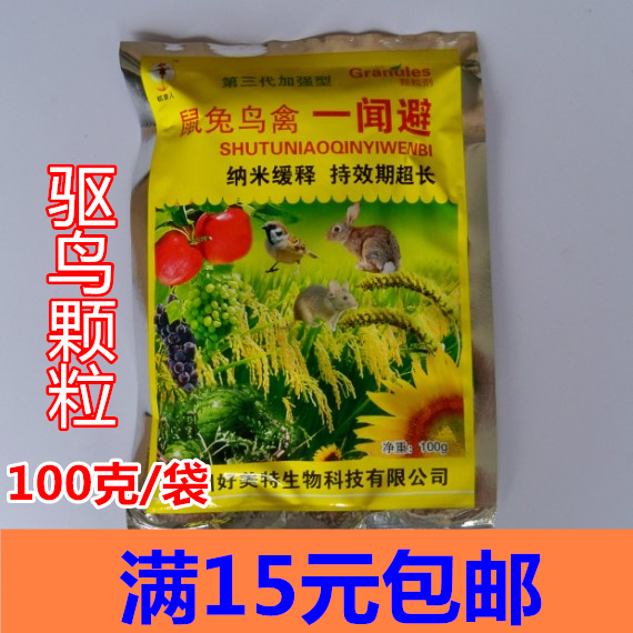 Bird repellent Orchard Dedicated grain Bird repellent Rice Corn Millet Rat repellent Pheasantin the Flower delivery/Flowers simulation/Plants gardening , Gardening supplies , Other Garden Supplies category - from Buy2taobao.com to provide professional Taobao agent buy service