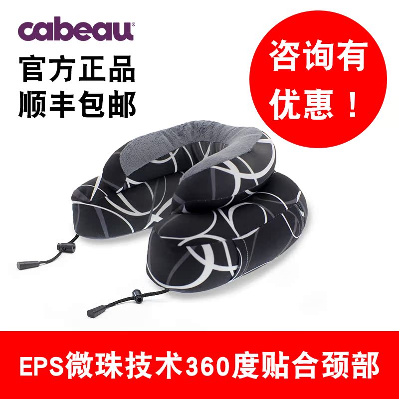 正品美国Cabeau微珠颗粒U型枕轻盈便携护颈椎飞机枕旅行枕头包邮在类目 户外/登山/野营/旅行用品, 防潮垫/地席/枕头, 枕头中 - 来自Buy2taobao.com提供专业的淘宝代购服务