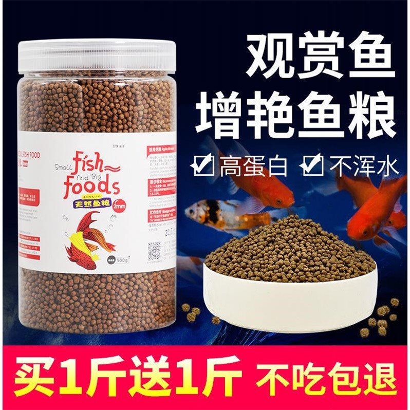 华畜【买1斤送1斤】鱼饲料金鱼鱼粮锦鲤鱼食小型鱼鱼饲料|ruв категории животное/Животное питание и принадлежностей, аквариум мира, декоративные рыбы кормов - от Buy2taobao.com для оказания профессиональной услуги покупки агента Taobao