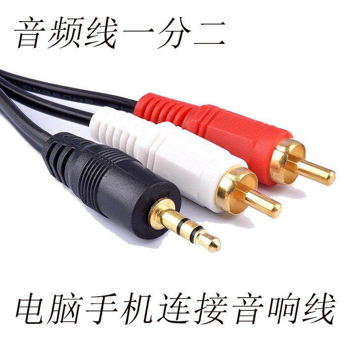 Audio line One of two 3.5 Double lotus mobile phone computer sound loudspeaker box Subwoofer Power amplifier input signalin the Audio appliances , Video Appliance Parts , Wire category - from Buy2taobao.com to provide professional Taobao agent buy service