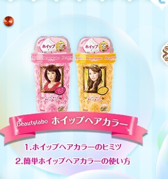 满三包邮日本Beautylabo2013新版冰激凌泡沫