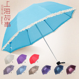 上海故事满天星雨伞