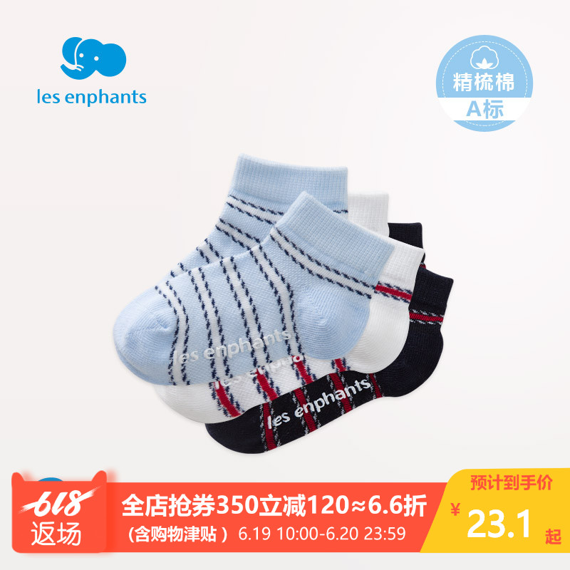 丽婴房男童网眼短袜三双装儿童袜子夏季薄款男宝宝精梳棉条纹船袜在类目 童装/婴儿装/亲子装, 儿童袜子(0-16岁)中 - 来自Buy2taobao.com提供专业的淘宝代购服务
