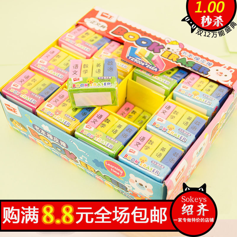 originality Stationery colour textbook Modeling eraser pinkycolor Book rubber student Prize 4in the Electronic Dictionary/Electronic paper book/Stationery , Everyday school supplies , Eraser category - from Buy2taobao.com to provide professional Taobao agent buy service