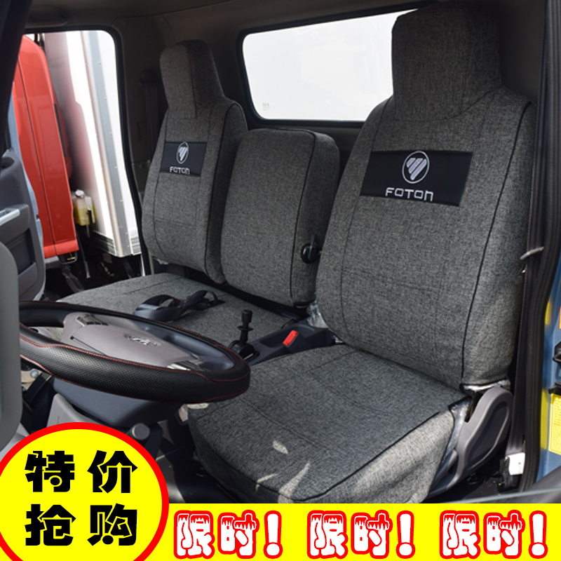 福田货车奥铃捷运亚麻布座套欧马可S3瑞沃e3时代m3康瑞h2h3坐垫套|msdalam kategori kereta/artikel/Fitting/Refit, Auto aksesori/dalam Barang Kemas, kereta khas sarung kerusi - dari Buy2taobao.com untuk memberikan perkhidmatan ejen Taobao profesional membeli