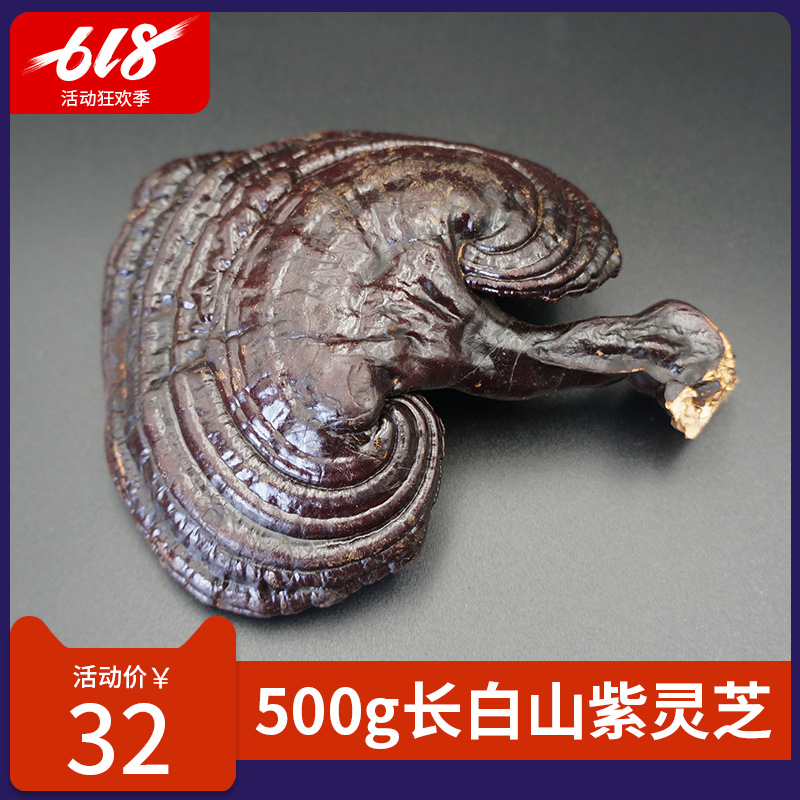 Ganoderma lucidum Changbai Purple fungus Semi-wild fungus Northeast Specialty Ganoderma lucidum 500 Gram pound loadedin the Traditional nourishing food , Ganoderma , Pruning Ganoderma category - from Buy2taobao.com to provide professional Taobao agent buy service