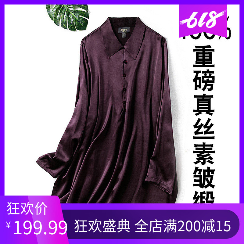 Oversize coat Heavy silk shirts Long sleeve Dress jacket Loose fat mm Plain crepe satin shirtin the Women's clothing/Boutique , Large size women category - from Buy2taobao.com to provide professional Taobao agent buy service