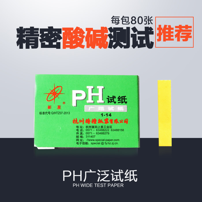 PH廣泛試紙 測試紙每包80張,帶色板在類目 寵物/寵物食品及用品, 水族世界, 魚缸等水族設備, pH計中 - 來自Buy2taobao.com提供專業的淘寶代購服務
