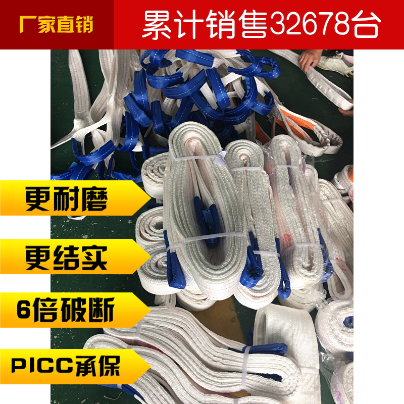 耐腐蚀吊装带,丙纶吊装带,扁平吊带,5吨-25吨,大吨位定制,带报告在类目 五金/工具, 液压/起重工具, 起重工具, 其他起重工具中 - 来自Buy2taobao.com提供专业的淘宝代购服务