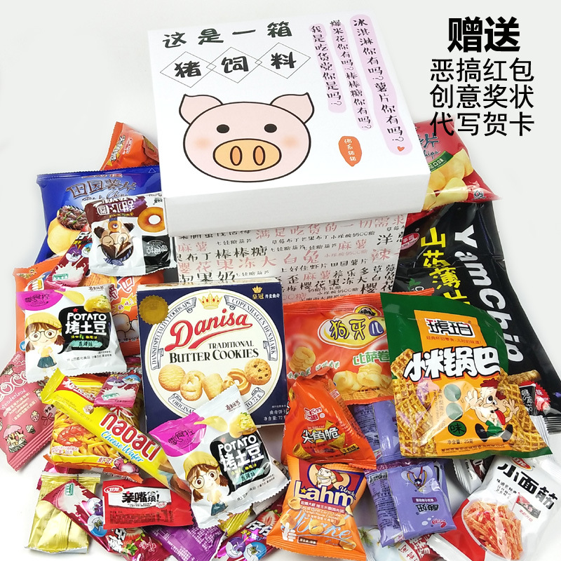徐老师杂货铺零食店大礼包老徐送女朋友恶搞创意生日礼物礼盒装|msdalam kategori bekalan perayaan/hadiah, Lain-lain bekalan Festival - dari Buy2taobao.com untuk memberikan perkhidmatan ejen Taobao profesional membeli