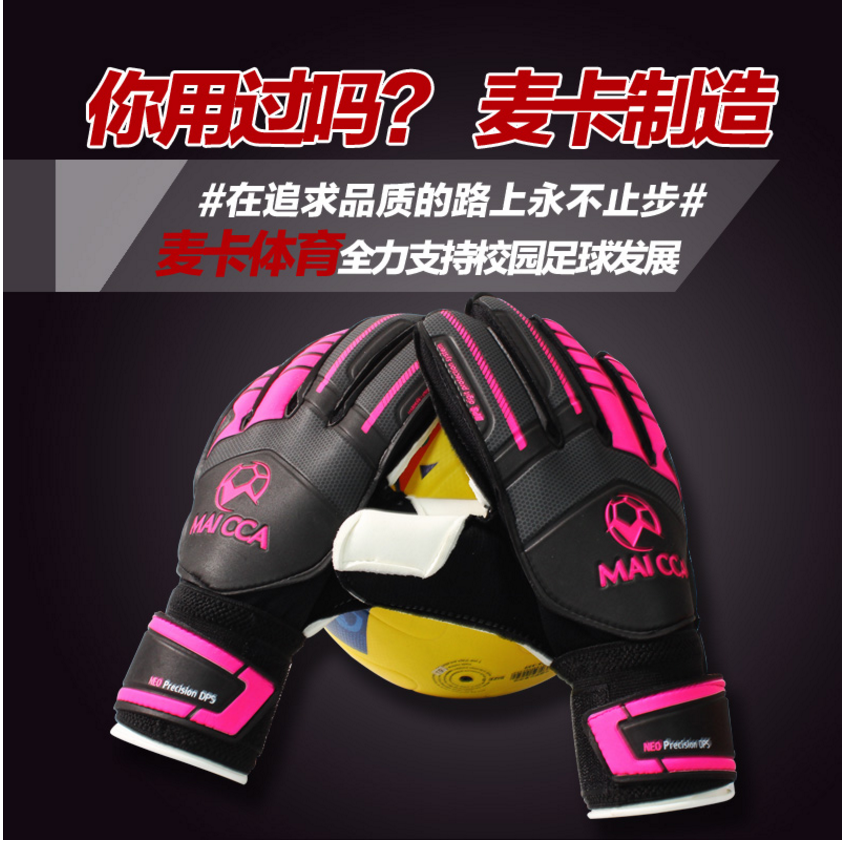 LQ守门员手套 足球门将手套 青少年足球比赛专用手套 乳胶手套在类目 运动/瑜伽/健身/球迷用品, 足球, 守门员手套中 - 来自Buy2taobao.com提供专业的淘宝代购服务