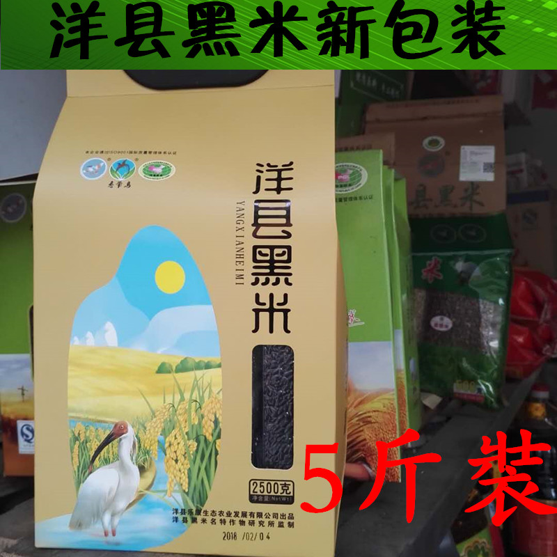 陕西特产黑米 洋县黑米黑儒米农家黑米5斤装2500克礼盒装送礼佳品在类目 粮油米面/南北干货/调味品, 米/面粉/杂粮, 米类, 黑米中 - 来自Buy2taobao.com提供专业的淘宝代购服务