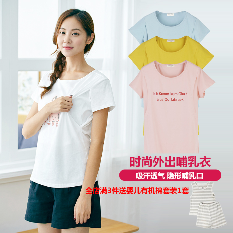 哺乳衣上衣夏季短袖时尚外出辣妈款产后外出喂奶衣春秋打底衫潮妈|ruв категории Всё для беременных и кормящих, дом одежды/кормления./осень белье, домашнего куртки - от Buy2taobao.com для оказания профессиональной услуги покупки агента Taobao