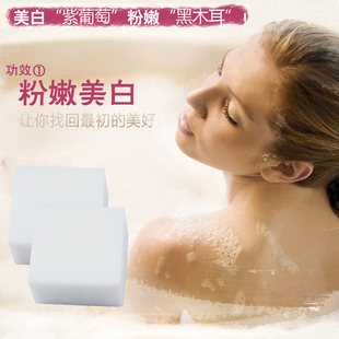  私处美白晶体精油皂 乳晕嫩红素 阴唇乳头粉嫩淡化 牛奶晶体