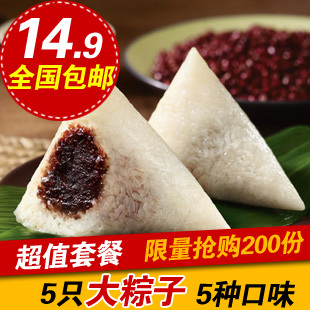  端午粽子160克真空豆沙粽 浙江嘉兴特产粽子 味比五芳斋套餐包邮