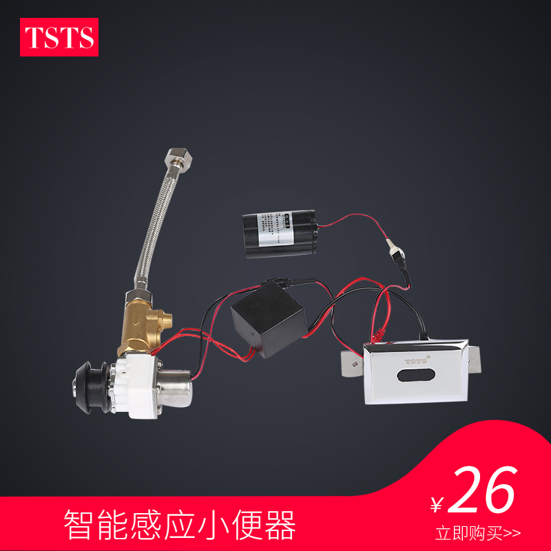 tsts ceramics Integration automatic Sensor urinals Urinal Sensor Inductive water flushing device for urinalin the Decoration main material , Toiletries , Urinals , One urinal induction category - from Buy2taobao.com to provide professional Taobao agent buy service