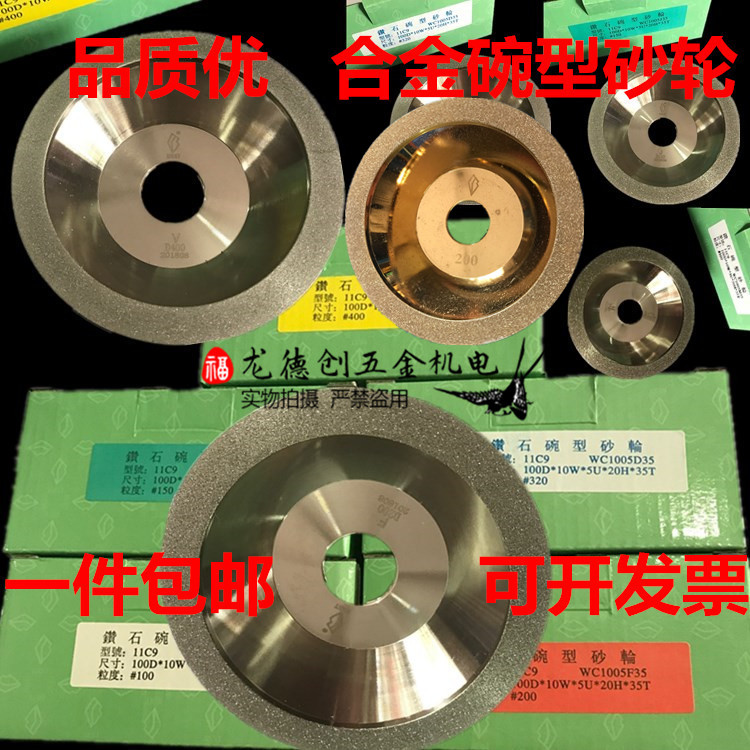 台湾一品钻石合金碗型砂轮 金刚石碗型砂轮钨钢刀万能磨刀机砂轮|ruв категории оборудование/инструменты, машины и оборудование, Другие машины и оборудование (новый) - от Buy2taobao.com для оказания профессиональной услуги покупки агента Taobao