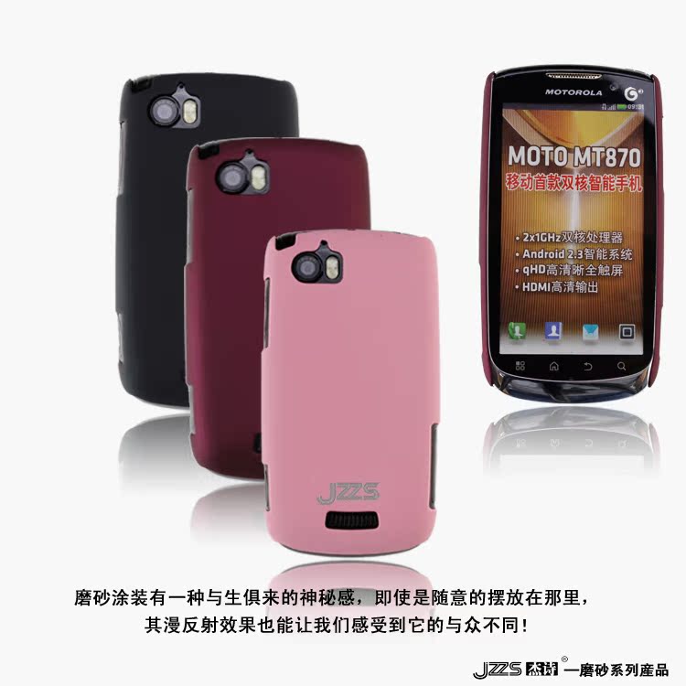 【摩托罗拉 MT870】_摩托罗拉mt870锁屏_mt
