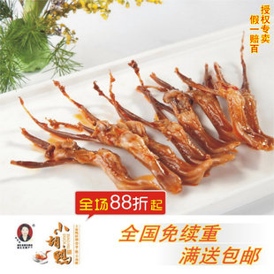  荆州小胡鸭 真空土鸭舌 香辣味90g 鸭舌头零食小吃湖北特产