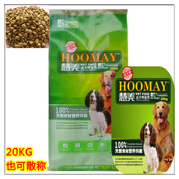 慧美泰迪成犬贵宾小型犬粮全犬种成犬狗粮天然牛肉果蔬味20公斤在类目 宠物/宠物食品及用品, 犬主粮中 - 来自Buy2taobao.com提供专业的淘宝代购服务