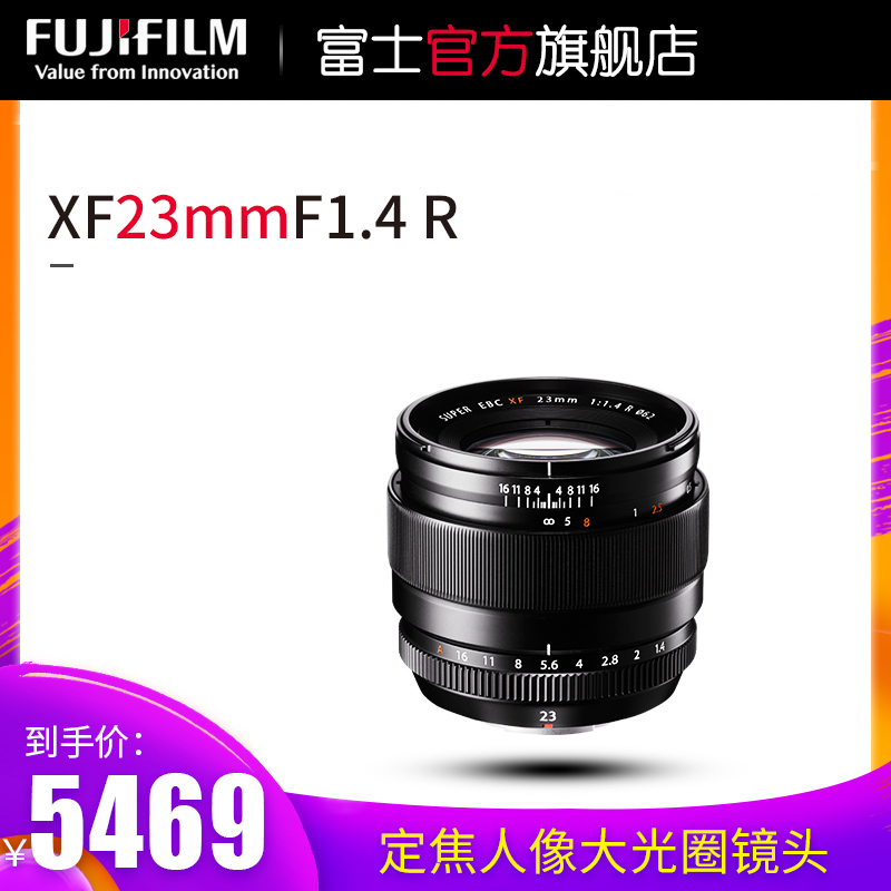 【旗舰店】Fujifilm/富士龙镜头XF23mmF1.4R 定焦人像 23/F1.4在类目 数码相机/单反相机/摄像机, 单反镜头中 - 来自Buy2taobao.com提供专业的淘宝代购服务