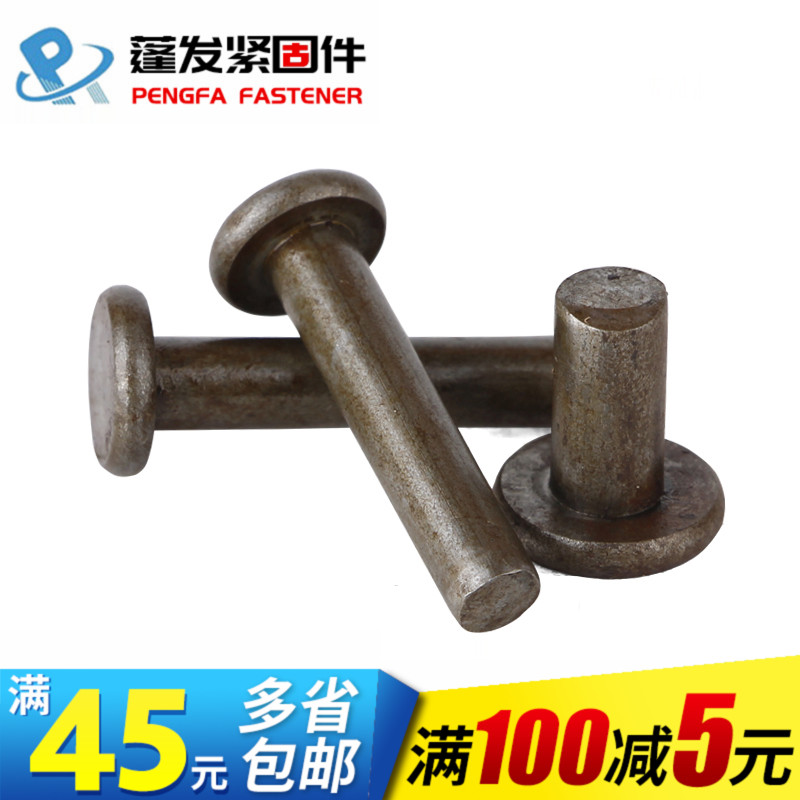 The hair is iron GB109 Flat head rivet Nails solid Rivet 4 5 Series 1 kg .in the Hardware/Tool , Fastener , Rivet , Flat head rivets category - from Buy2taobao.com to provide professional Taobao agent buy service
