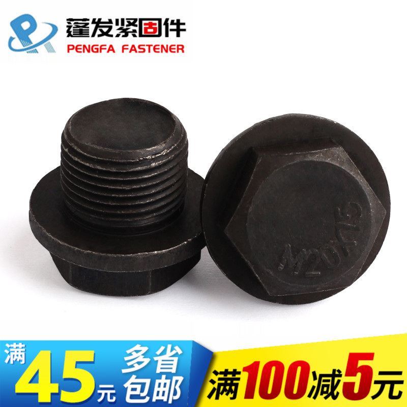 4.8级JB1000带垫外六角喉塞螺塞堵头带垫油塞六角闷头M8*1-M48*2在类目 五金/工具, 紧固件, 其它紧固件中 - 来自Buy2taobao.com提供专业的淘宝代购服务