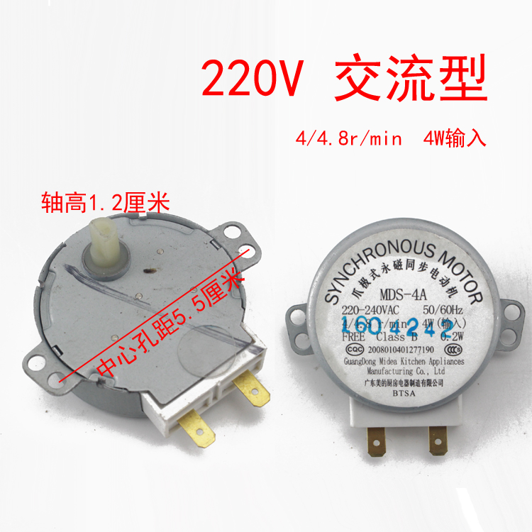 YAHUA光波炉 微波炉配件同步电机微波炉转盘电机 托盘电机 220V在类目 厨房电器, 厨房家电配件, 其它厨房家电配件中 - 来自Buy2taobao.com提供专业的淘宝代购服务