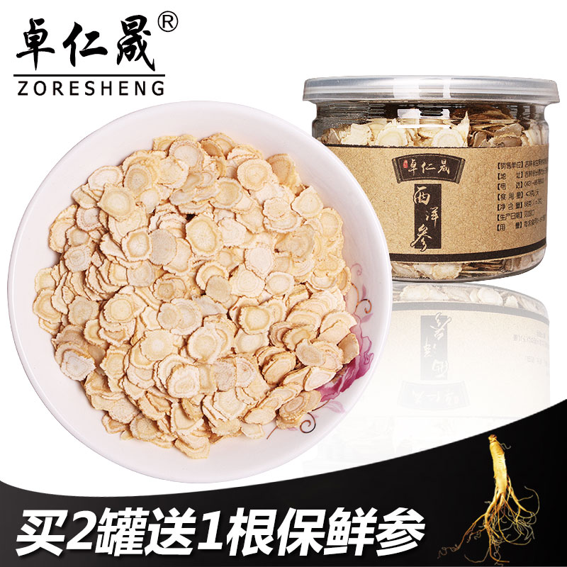 【卓仁晟】卓仁晟 西洋参小片 长白山西洋参段切片 花旗参片在类目 传统滋补营养品, 参类滋补品, 西洋参中 - 来自Buy2taobao.com提供专业的淘宝代购服务
