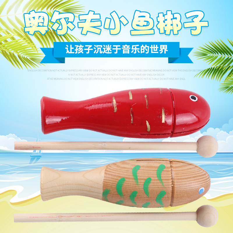 Orff instruments children Musical toy Blow Rosewood Single Muyu Fish shaped Operain the Toy/Childs/Puzzle/Building block/Model , Musical toy/Children's Musical Instruments , Percussion category - from Buy2taobao.com to provide professional Taobao agent buy service