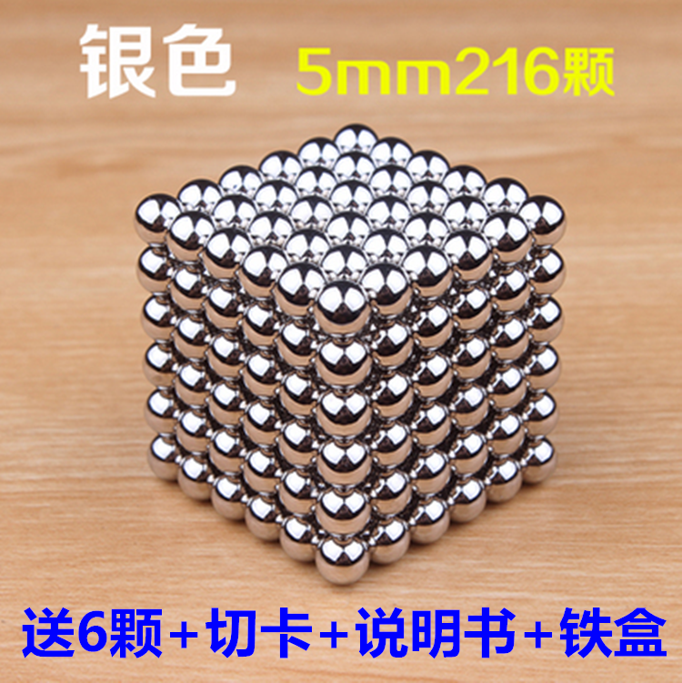 圆形磁铁巴克球5mm216粒磁力星巴球魔方强力磁铁球吸铁石抖音玩具在类目 3C数码配件, 电子元器件市场, 电子元件, 磁性元器件中 - 来自Buy2taobao.com提供专业的淘宝代购服务