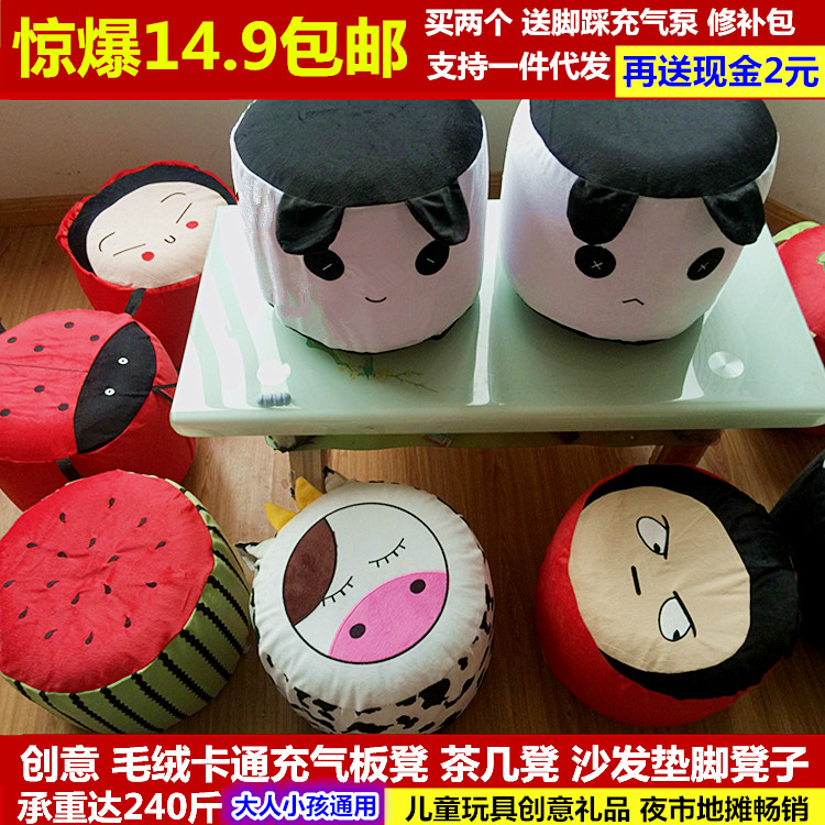 卡通毛絨充氣玩具 充氣板凳 沙發凳子 創意家居促銷禮品便攜安全在類目 玩具/童車/益智/積木/模型, 電子/發光/充氣/整蠱玩具, 塑料充氣玩具(其他材質勿放)中 - 來自Buy2taobao.com提供專業的淘寶代購服務