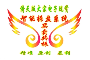 买卖共振提示--倚天版现货指标软件(黄河寿光绿