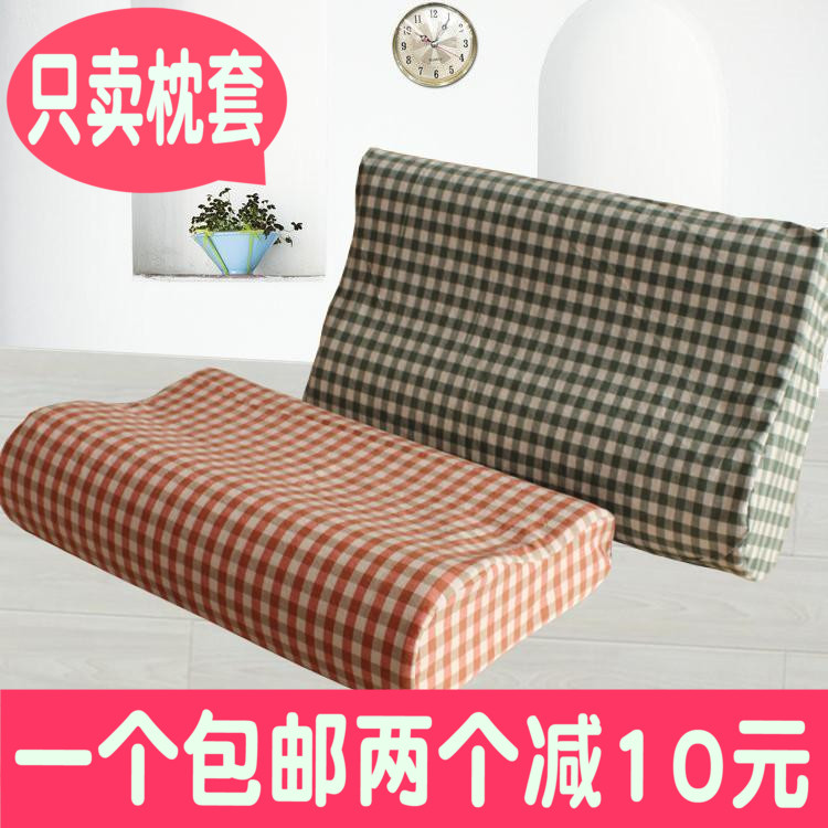 定做水洗棉50X30记忆枕枕套60x40全棉泰国成人乳胶枕头套一对拍2在类目 床上用品, 枕套中 - 来自Buy2taobao.com提供专业的淘宝代购服务