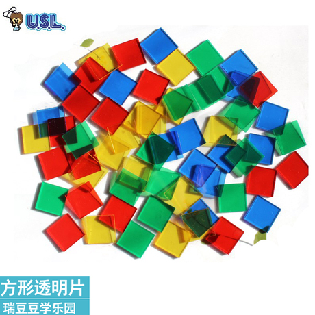 早教幼教台湾游思乐进口幼儿园玩具彩色方形透