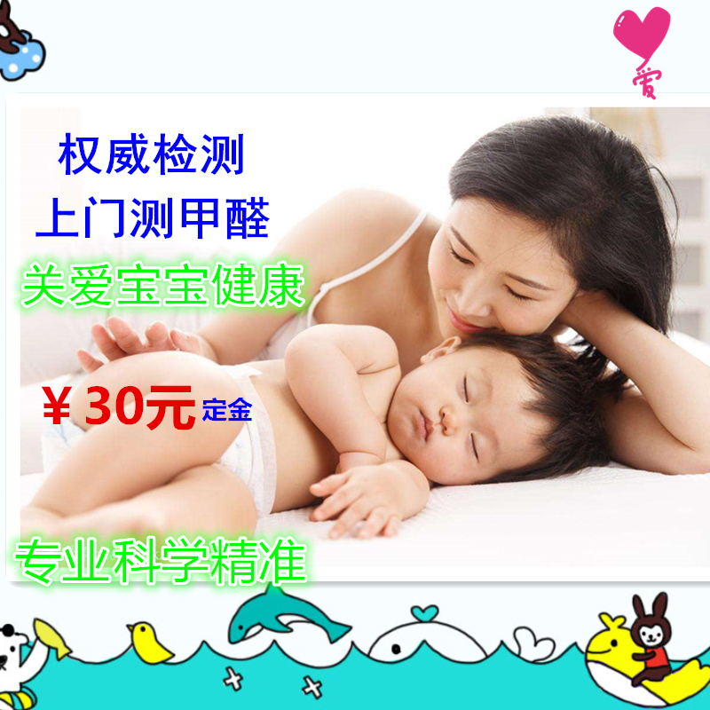 北京天津cma甲醛检测机构上门测甲醛检测仪室内空气质量检测报告在类目 装修设计/施工/监理, 装修检测治理(新), 装修污染检测, 空气质量检测中 - 来自Buy2taobao.com提供专业的淘宝代购服务