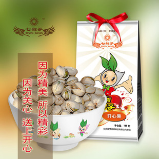  七鲜子开心果礼盒装坚果特产零食无漂白新货炒货特价包邮