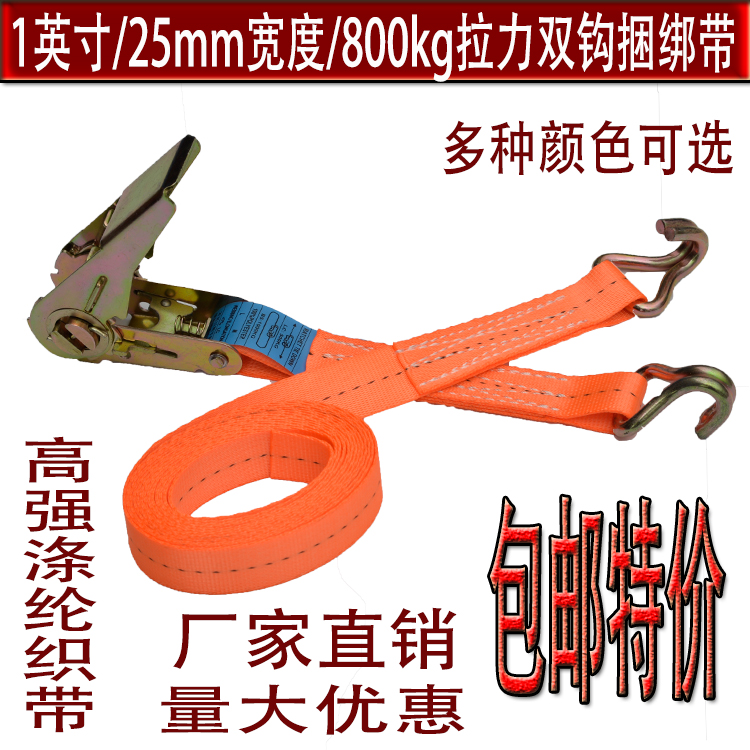 包邮自驾游货物涤纶绑带捆绑器棘轮拉紧器紧固带收紧带25MM捆绑带在类目 汽车/用品/配件/改装, 汽车美容/保养/维修, 汽车维修/工具, 拖车绳/网/绑带中 - 来自Buy2taobao.com提供专业的淘宝代购服务
