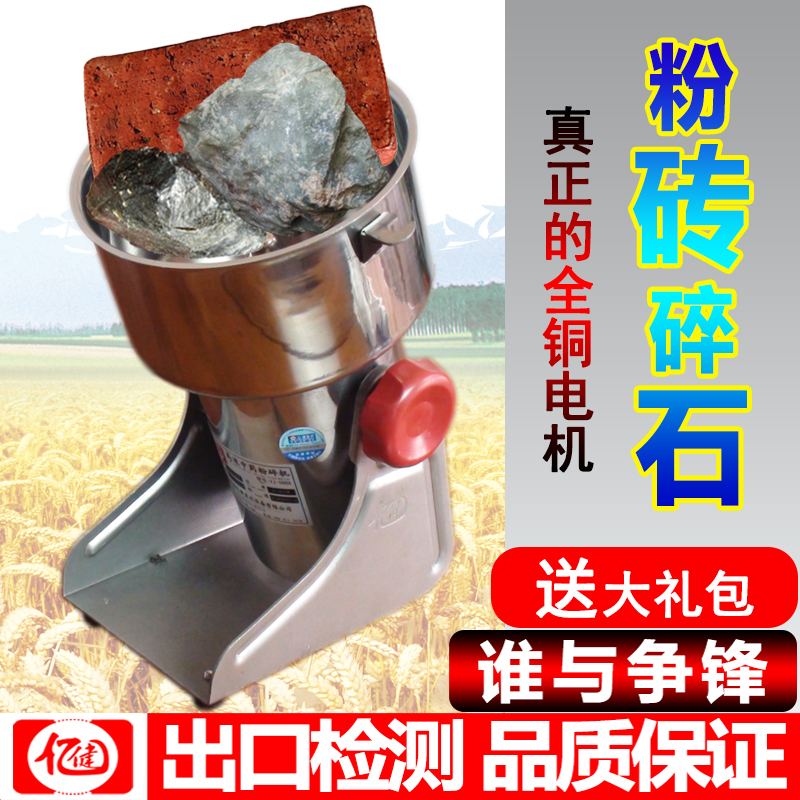 饲料粉碎机小号家庭加厚高速容量亿健家用破碎机饵料超细中药小型|msdalam kategori peralatan dapur, dapur elektrik komersial, Mill/herba Gurinda - dari Buy2taobao.com untuk memberikan perkhidmatan ejen Taobao profesional membeli