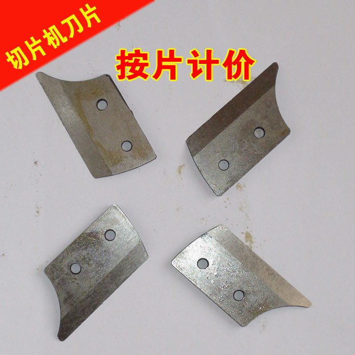 Chinese herbal medicines Slicer blade Antler Slicer parts durable High-speed steel Slicer parts bladein the Kitchen Appliances , Commercial electric kitchen , Commercial slicer/Meat slicer category - from Buy2taobao.com to provide professional Taobao agent buy service