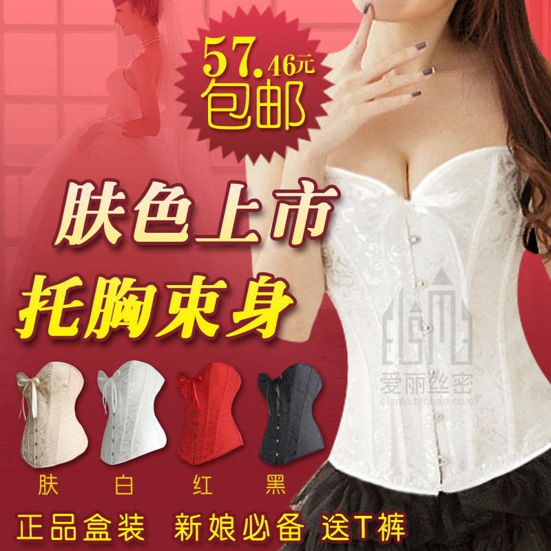 Bridal wedding lingerie thanks to chest Shushen gathered strapless corset slimming body shaping clothes corset Court waistcoats