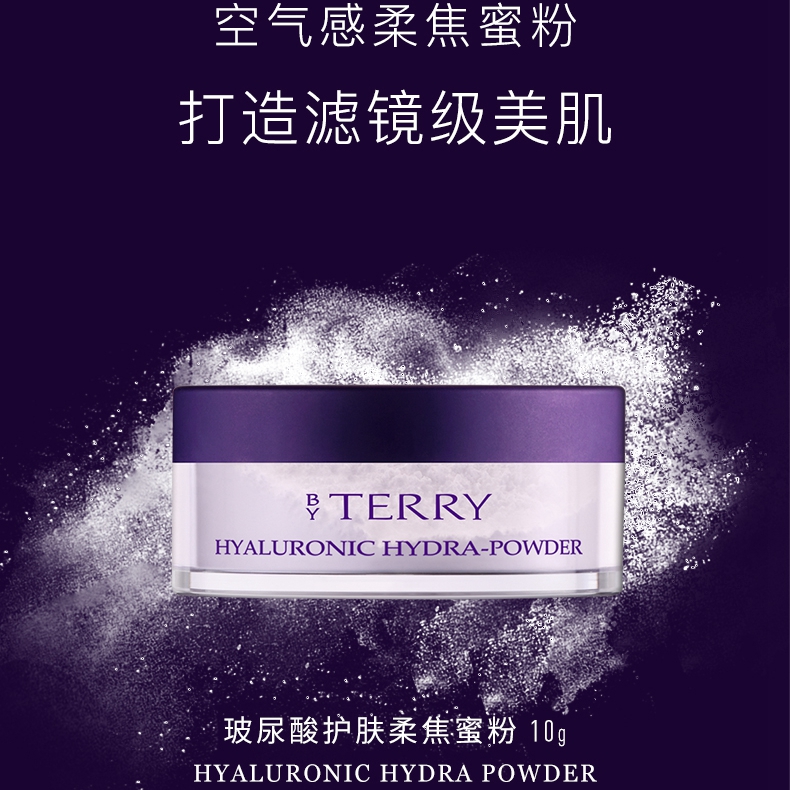 含玻尿酸的散粉By Terry散粉柔焦蜜粉散粉养肤哑光控油定妆无瑕肌在类目 彩妆/香水/美妆工具, 蜜粉/散粉中 - 来自Buy2taobao.com提供专业的淘宝代购服务