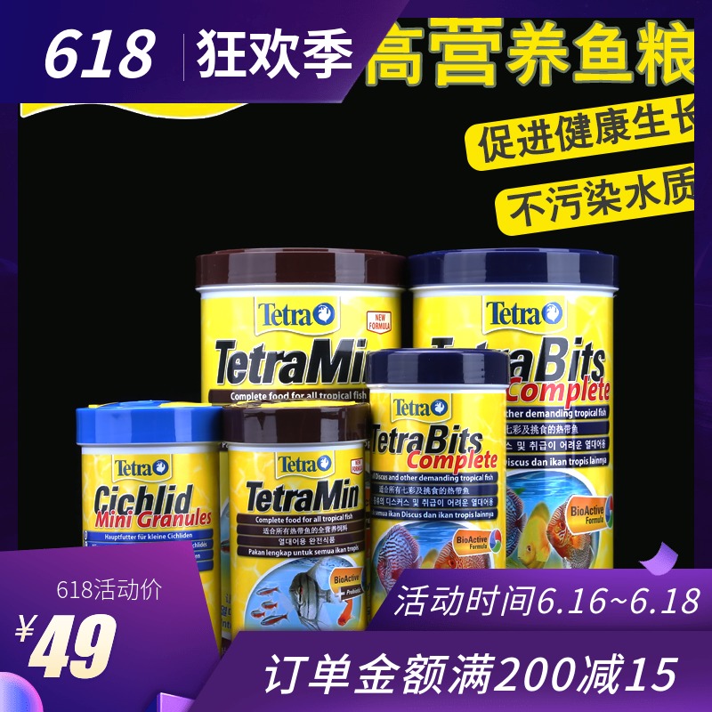 Tetra Tetra Discus Enriched Fish grain Snapper Sinking grain Fish grain Tropical Fish Flake Feed grainin the Pet/Pet food and supplies , Aqua World , Ornamental fish feed category - from Buy2taobao.com to provide professional Taobao agent buy service
