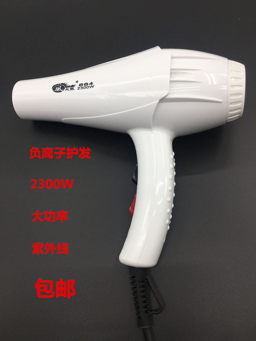 大风力电吹风机家用大功率男女不伤发理发店冷热风吹风筒发廊专用在类目 个人护理/保健/按摩器材, 美发工具, 电吹风中 - 来自Buy2taobao.com提供专业的淘宝代购服务