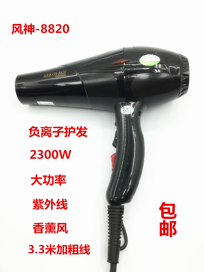 國宏風神8820電吹風機家用發廊大功率負離子不傷發發廊專用2300W在類目 個人護理/保健/按摩器材, 美髮工具, 電吹風中 - 來自Buy2taobao.com提供專業的淘寶代購服務