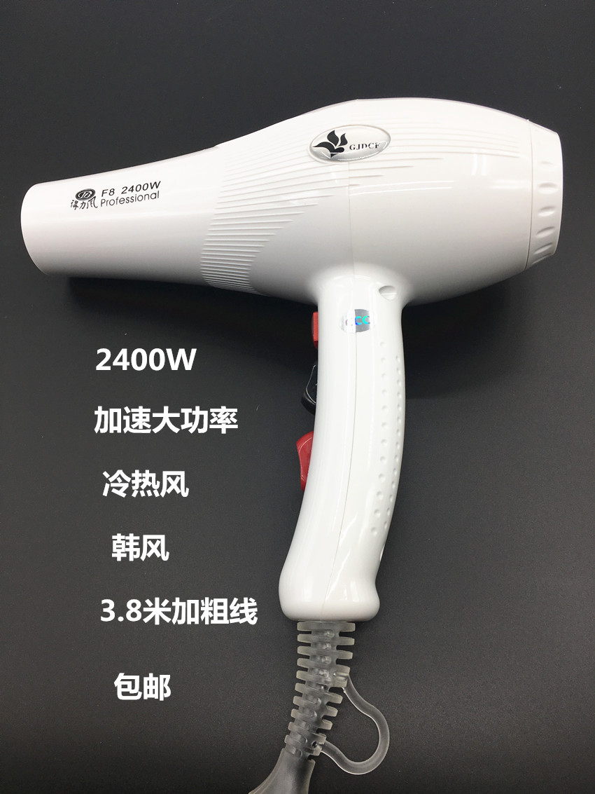 美尚得力电吹风冷热风加速韩风吹风机大功率家用理发店专用2400w在类目 个人护理/保健/按摩器材, 美发工具, 电吹风中 - 来自Buy2taobao.com提供专业的淘宝代购服务