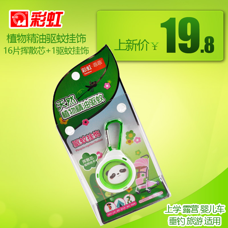 彩虹正品驱蚊挂饰1个+16片驱蚊挥散芯植物精油户外驱蚊5006G包邮|msdalam kategori rumah harian, bekalan deworming, pelekat nyamuk/gelang nyamuk - dari Buy2taobao.com untuk memberikan perkhidmatan ejen Taobao profesional membeli